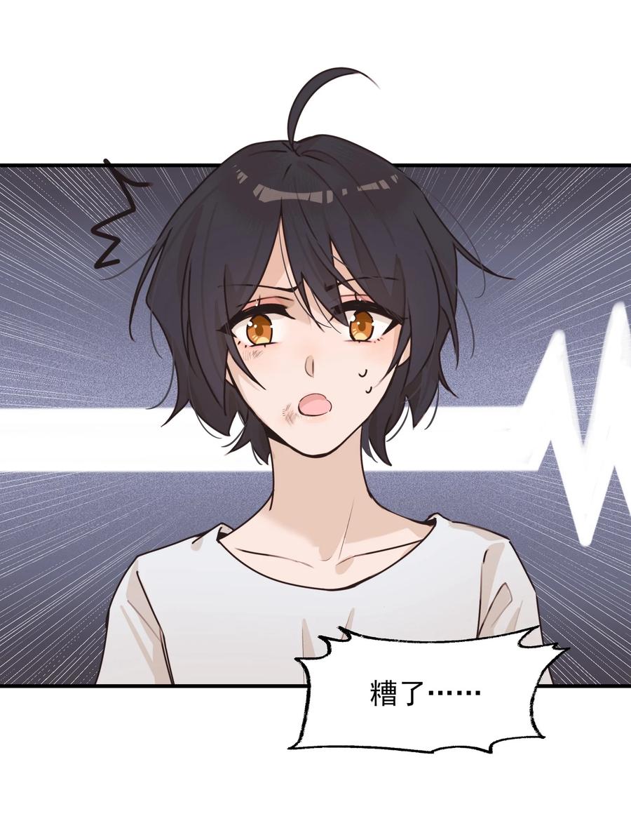 《雨眠》013 你这儿，怎么了？ 第10页