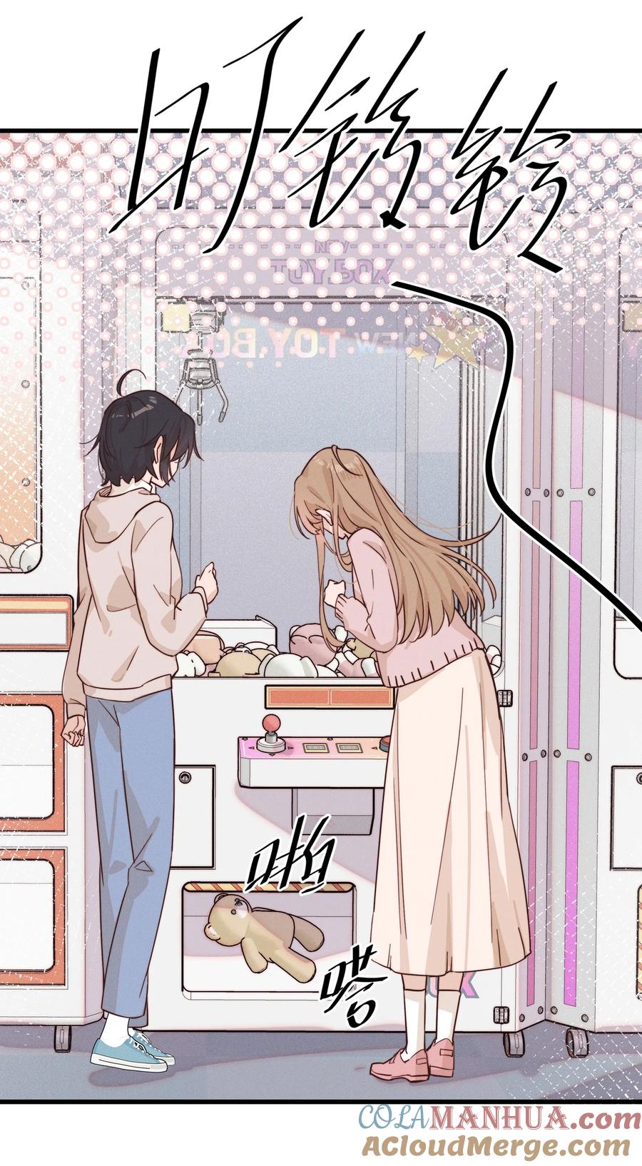 《雨眠》013 你这儿，怎么了？ 第29页