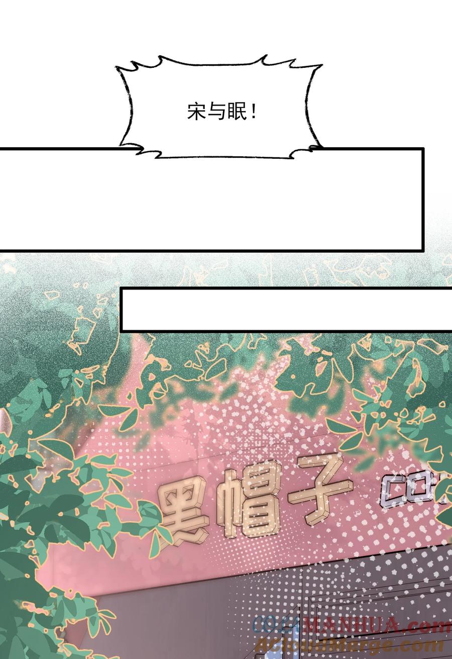 《雨眠》013 你这儿，怎么了？ 第11页