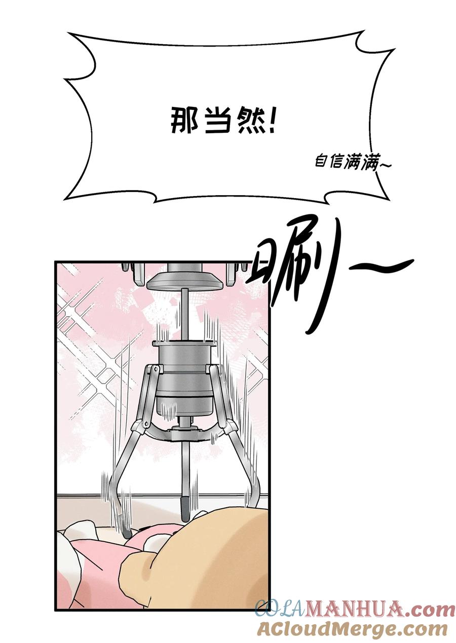 《雨眠》013 你这儿，怎么了？ 第23页