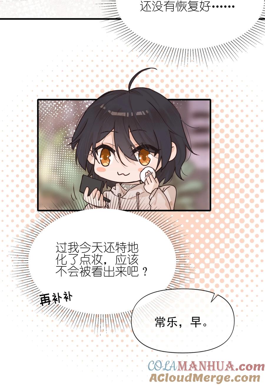 《雨眠》013 你这儿，怎么了？ 第13页