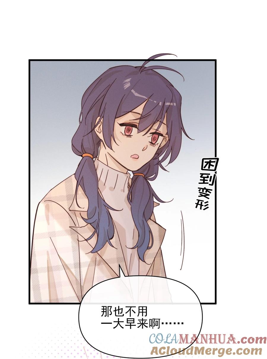 《雨眠》014 她没告诉你吗？ 第5页