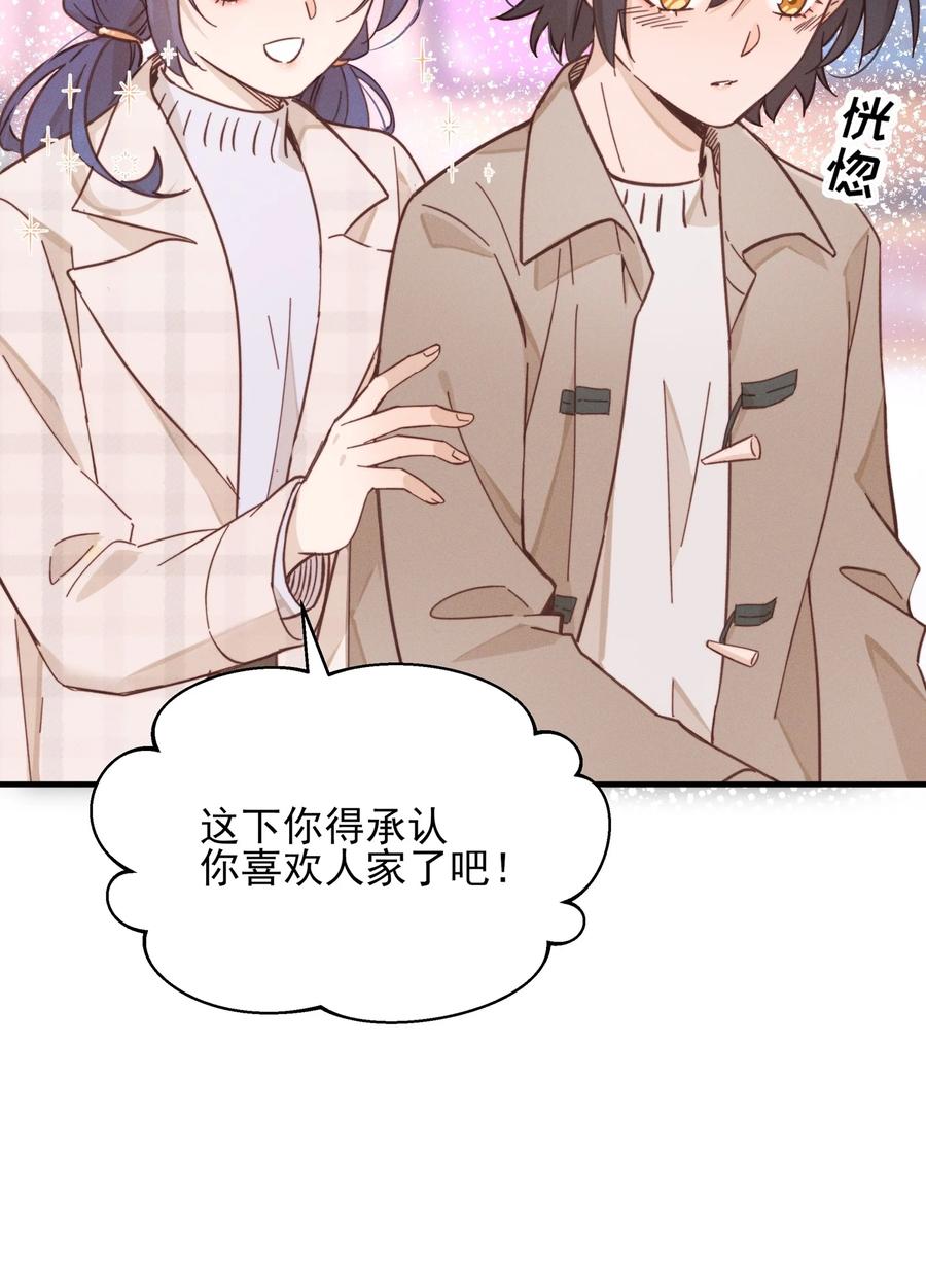 《雨眠》014 她没告诉你吗？ 第18页