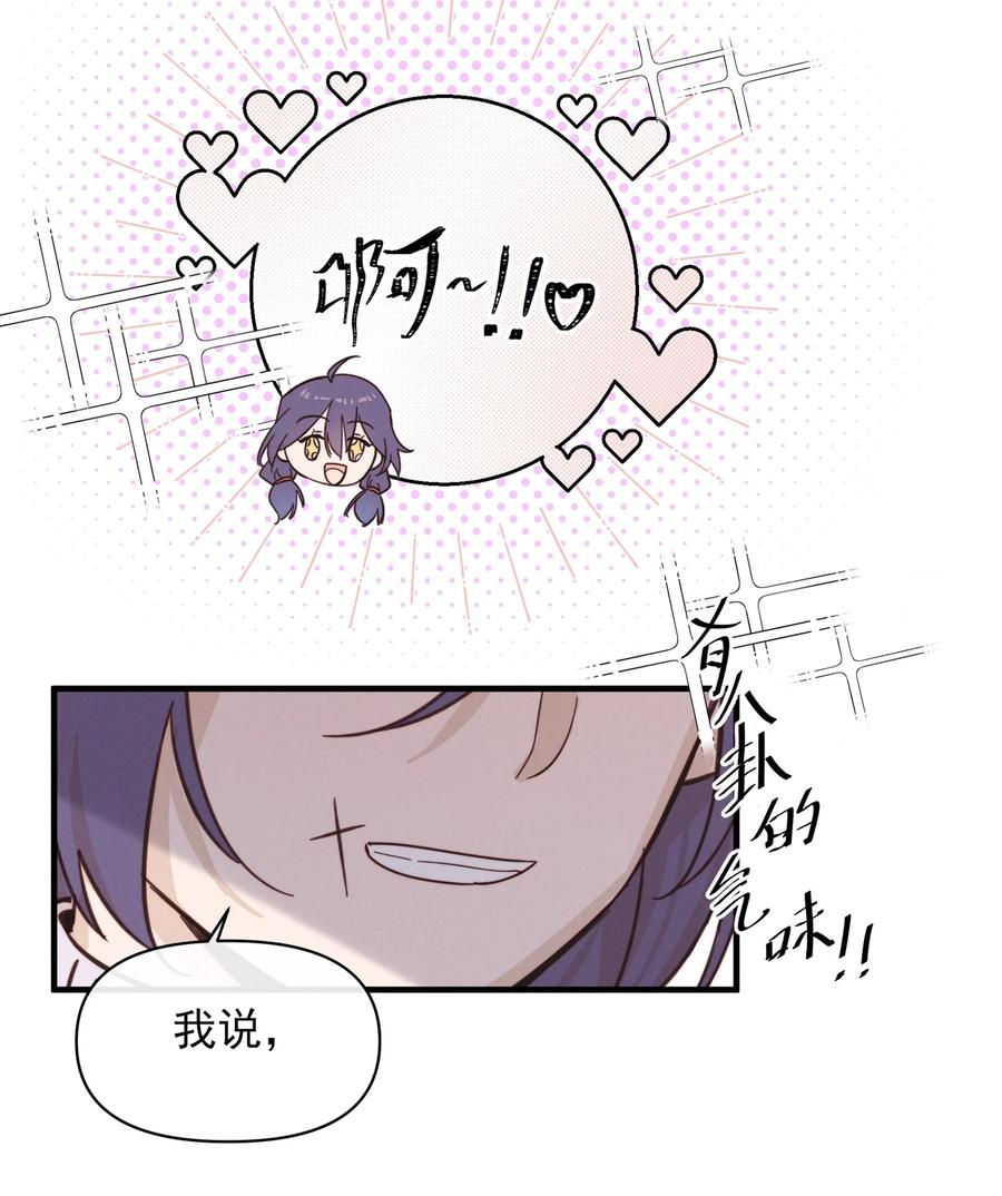 《雨眠》014 她没告诉你吗？ 第6页