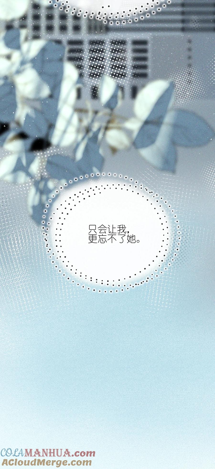 《雨眠》014 她没告诉你吗？ 第27页