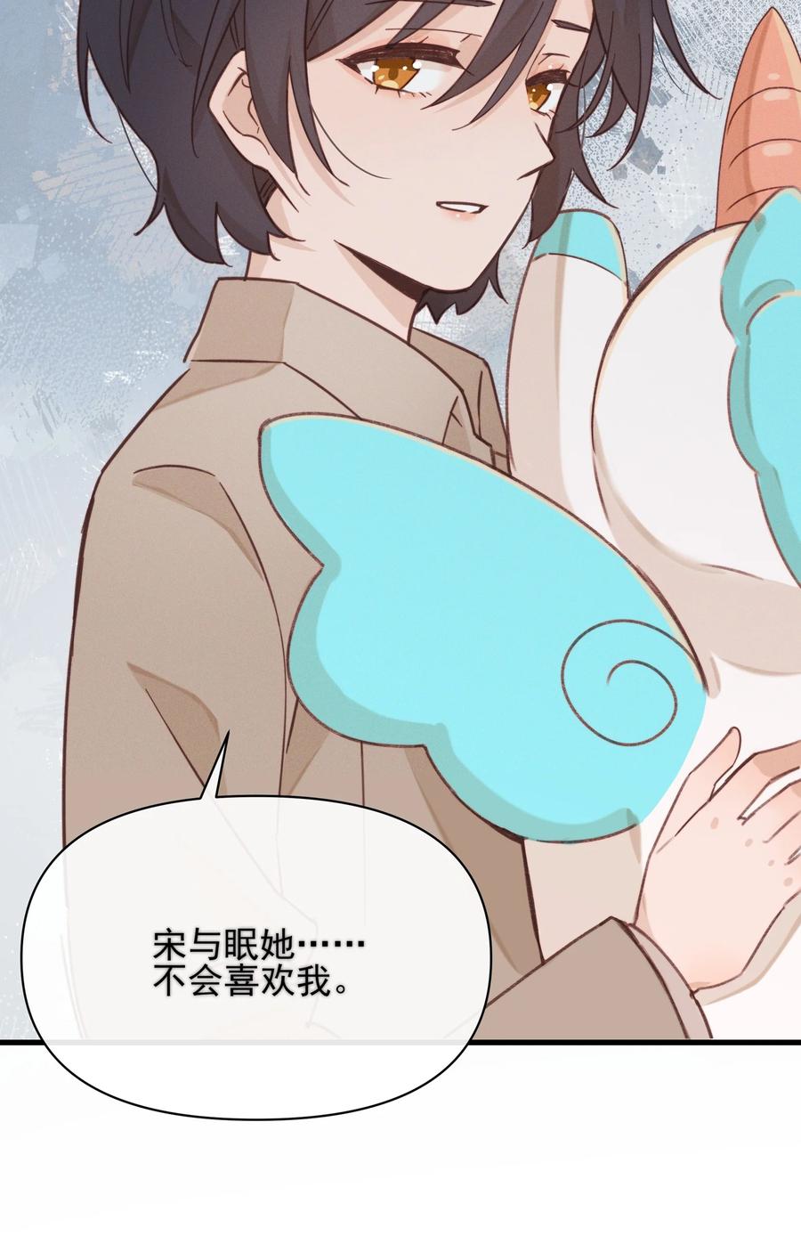 《雨眠》014 她没告诉你吗？ 第22页