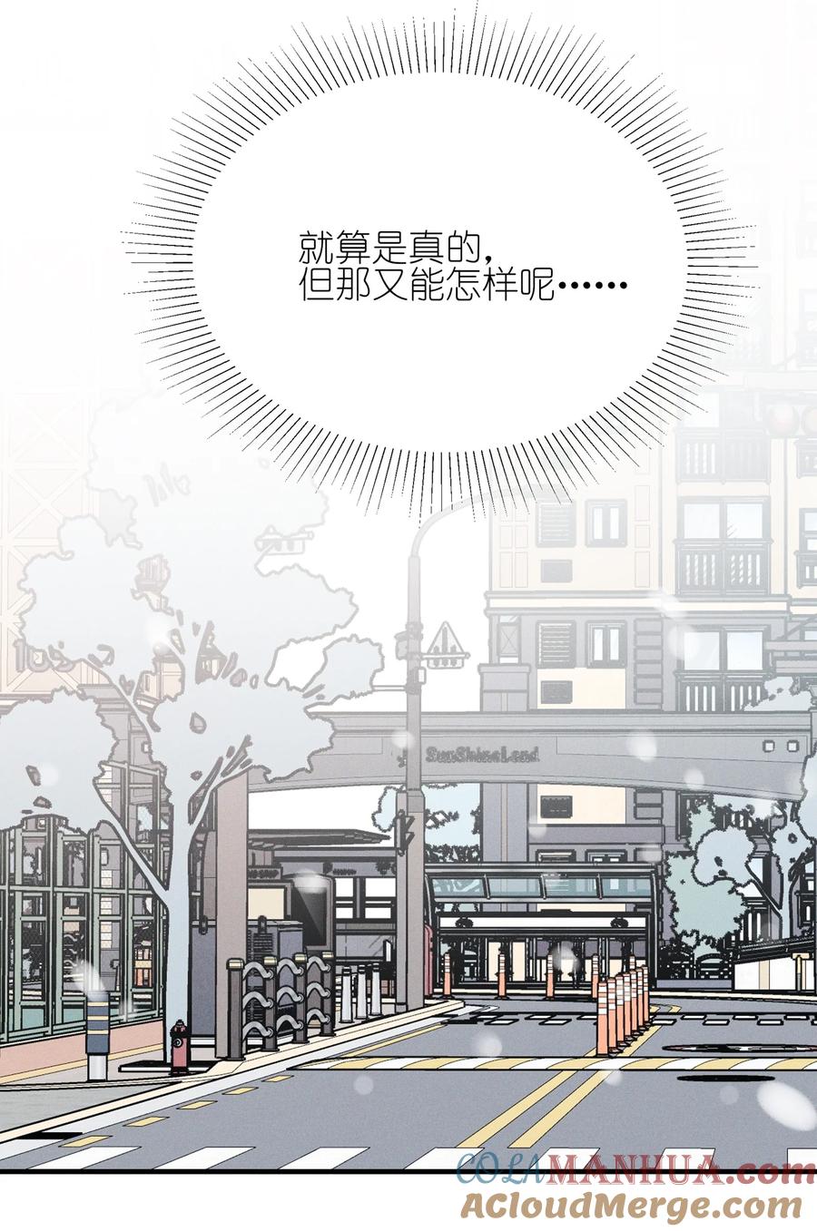 《雨眠》15 常乐，好久不见 第33页