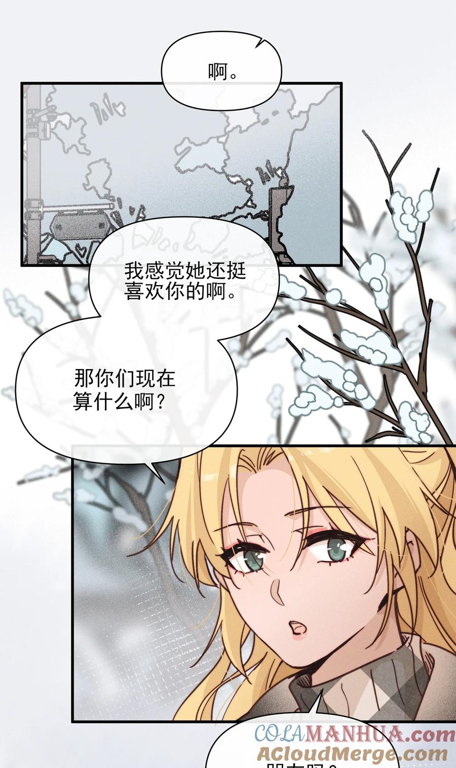 《雨眠》15 常乐，好久不见 第25页