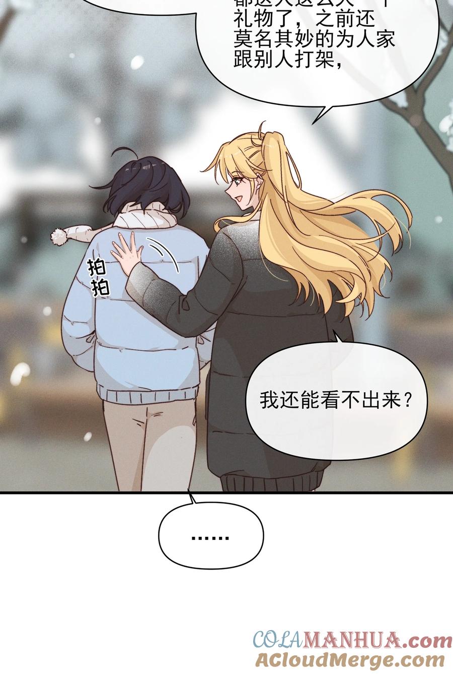 《雨眠》15 常乐，好久不见 第23页