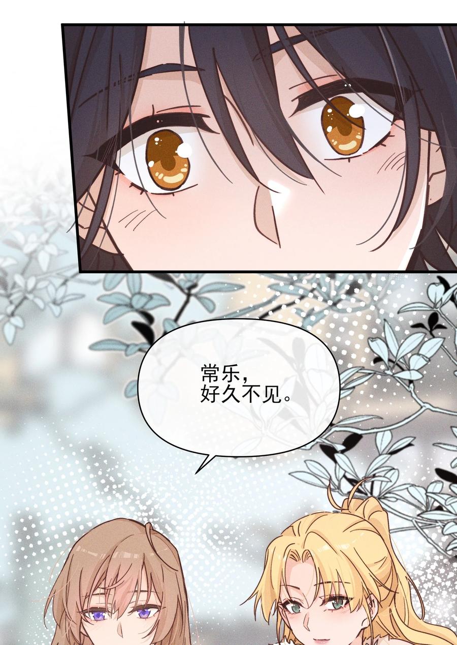 《雨眠》15 常乐，好久不见 第36页