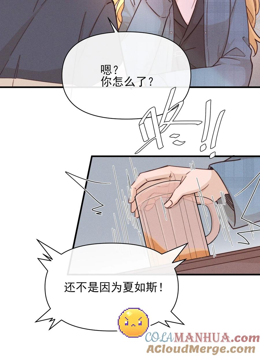 《雨眠》15 常乐，好久不见 第9页