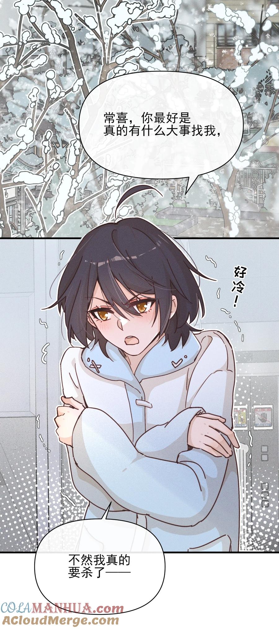 《雨眠》15 常乐，好久不见 第35页