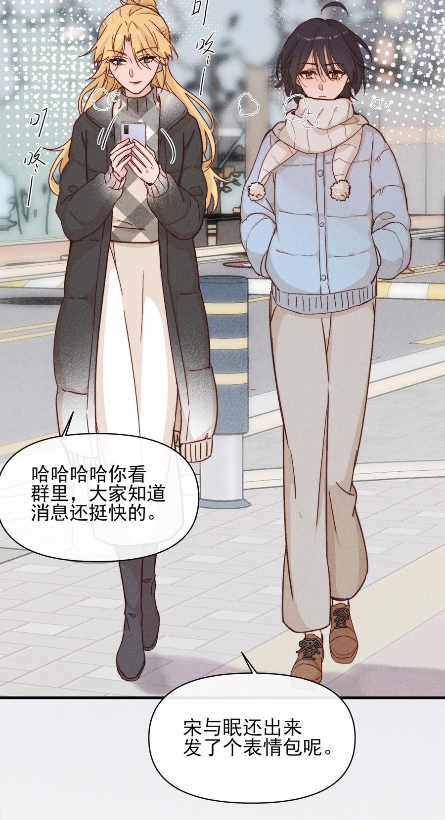 《雨眠》15 常乐，好久不见 第28页