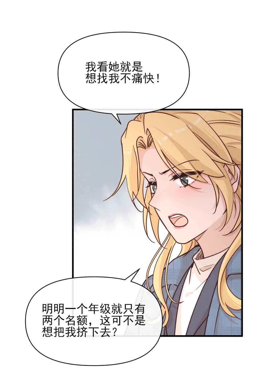 《雨眠》15 常乐，好久不见 第12页