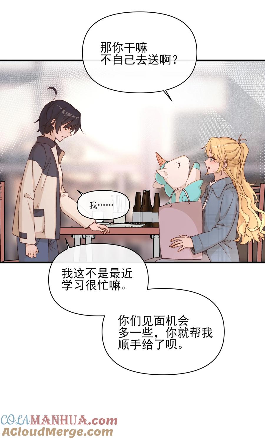 《雨眠》15 常乐，好久不见 第7页