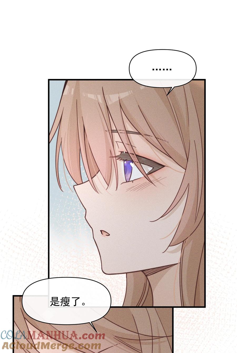 《雨眠》016 饯别 第24页