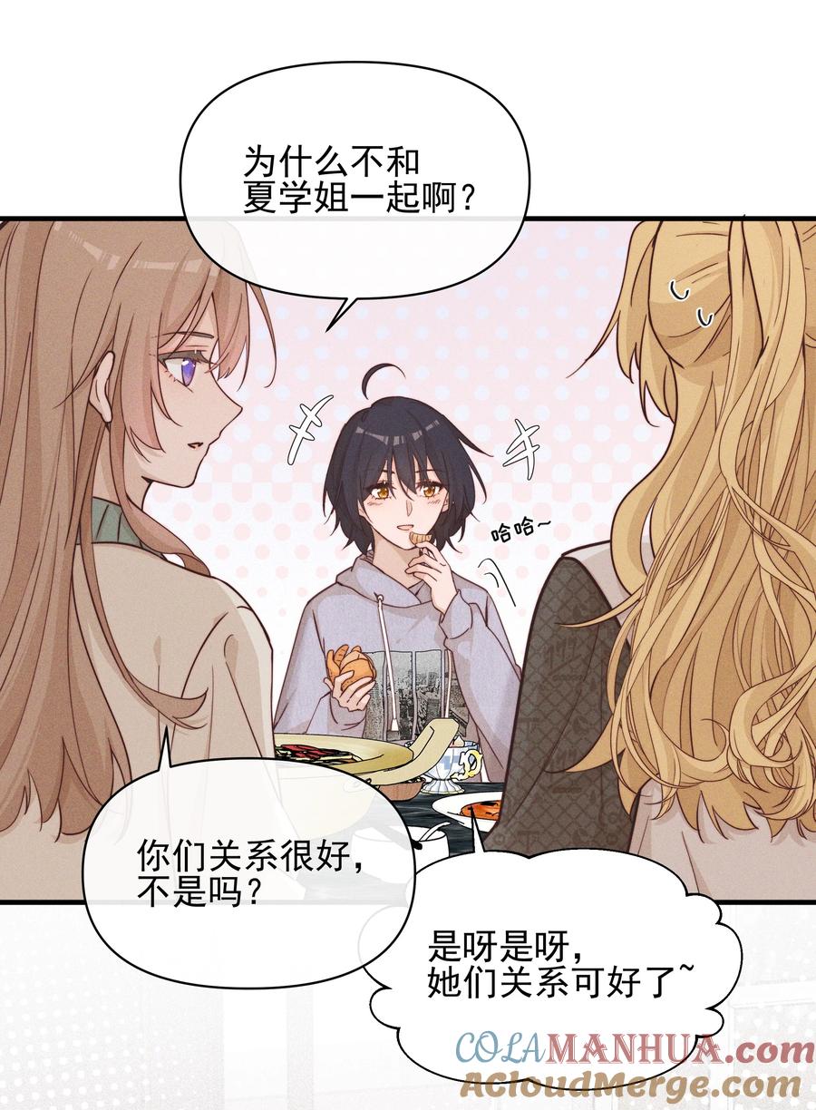 《雨眠》016 饯别 第22页