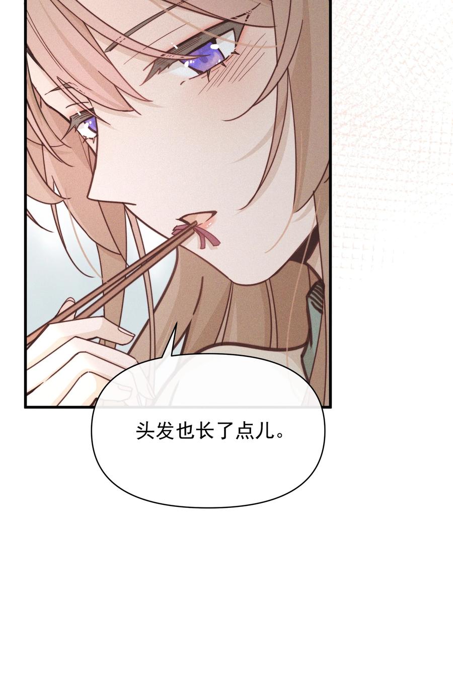 《雨眠》016 饯别 第25页