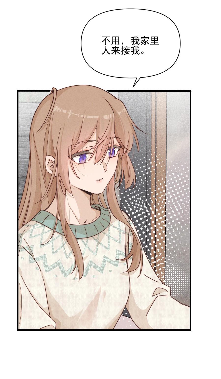 《雨眠》016 饯别 第15页