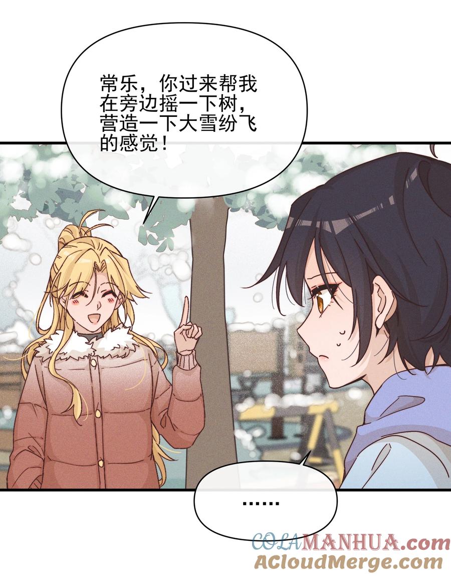 《雨眠》016 饯别 第30页
