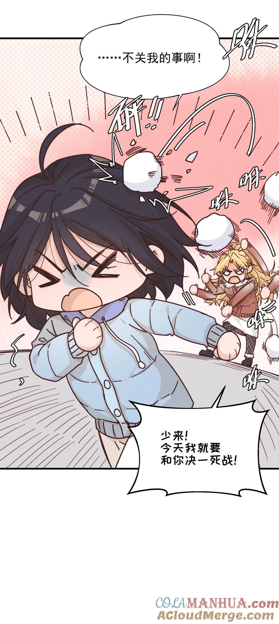 《雨眠》016 饯别 第34页