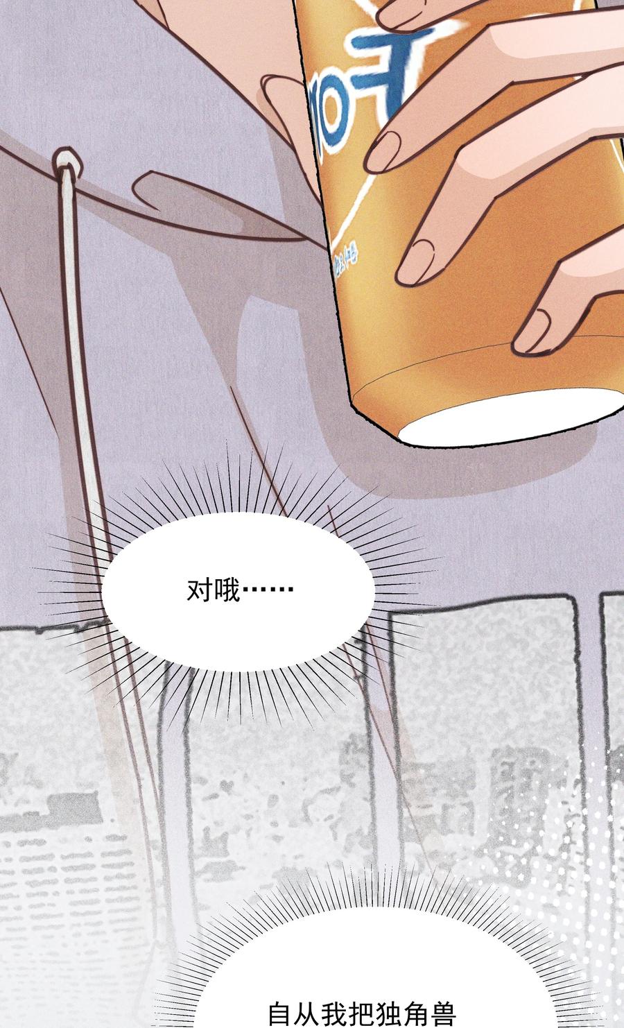 《雨眠》016 饯别 第27页