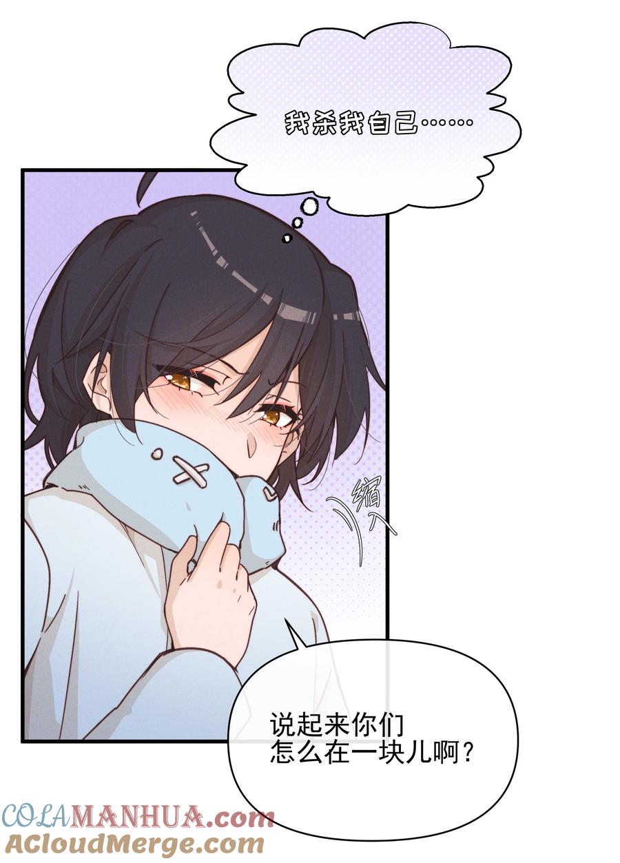 《雨眠》016 饯别 第2页