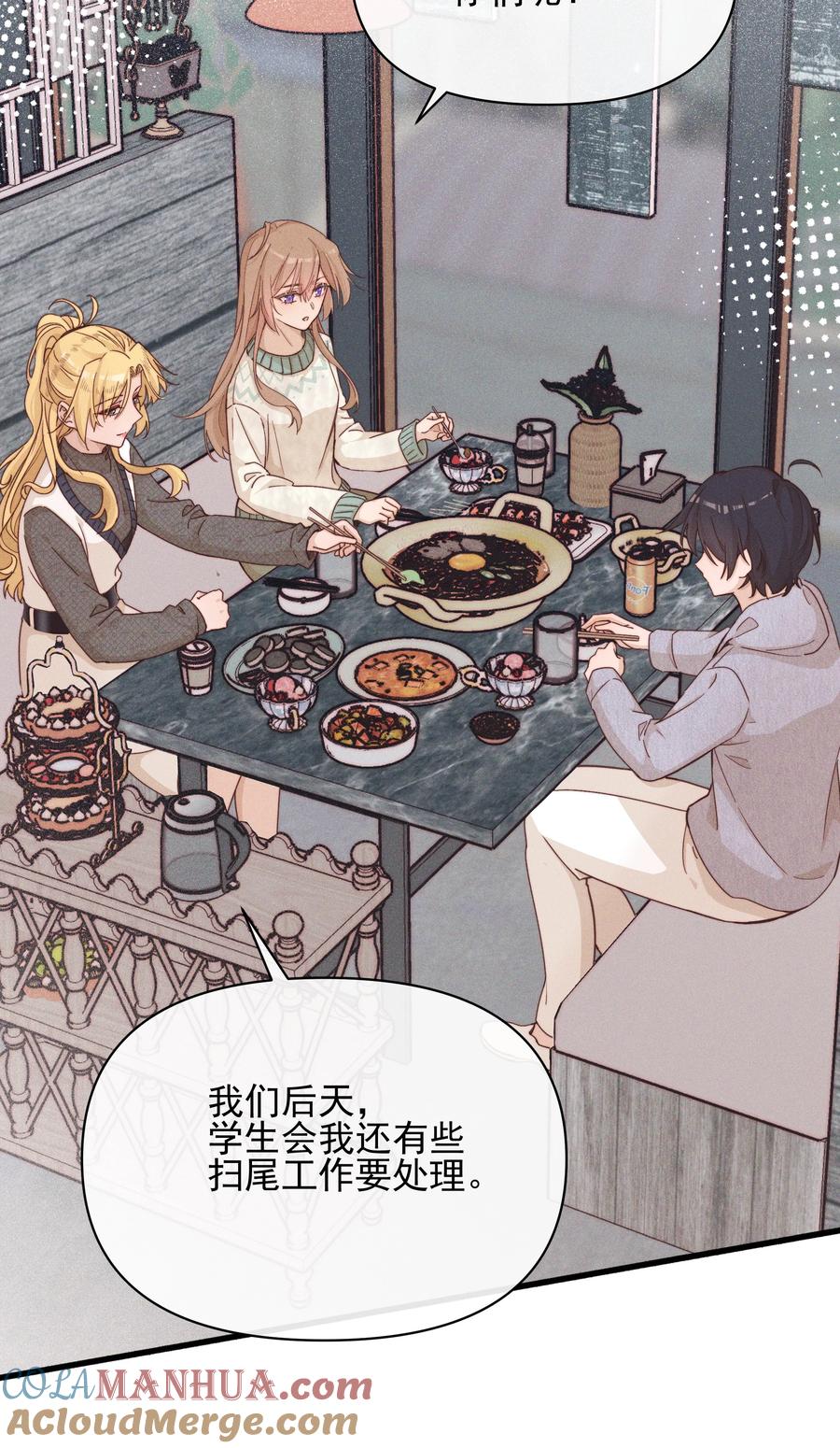 《雨眠》016 饯别 第12页