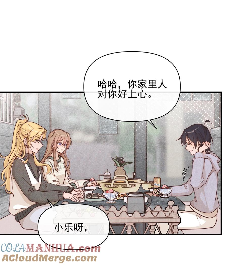 《雨眠》016 饯别 第16页