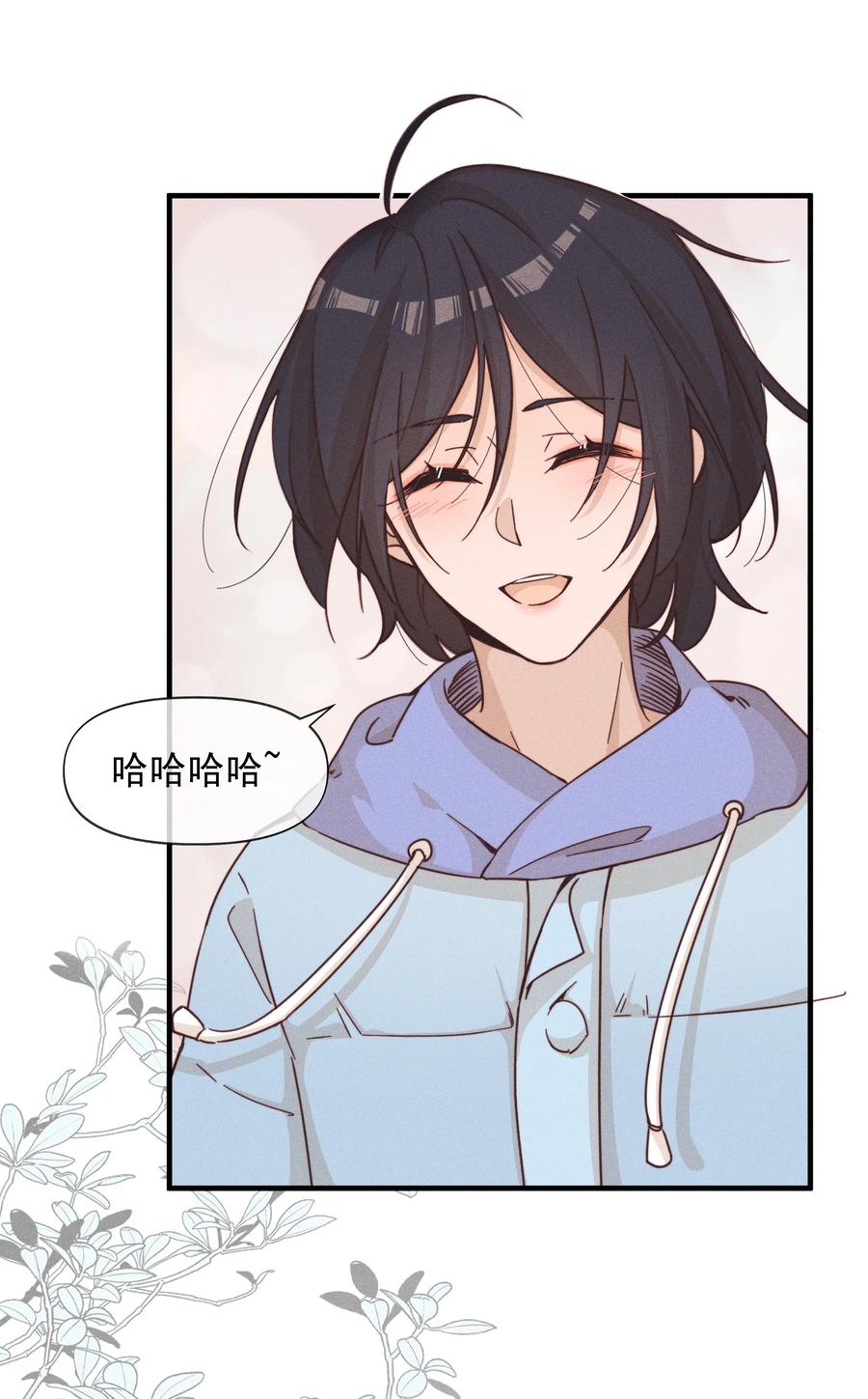 《雨眠》016 饯别 第39页