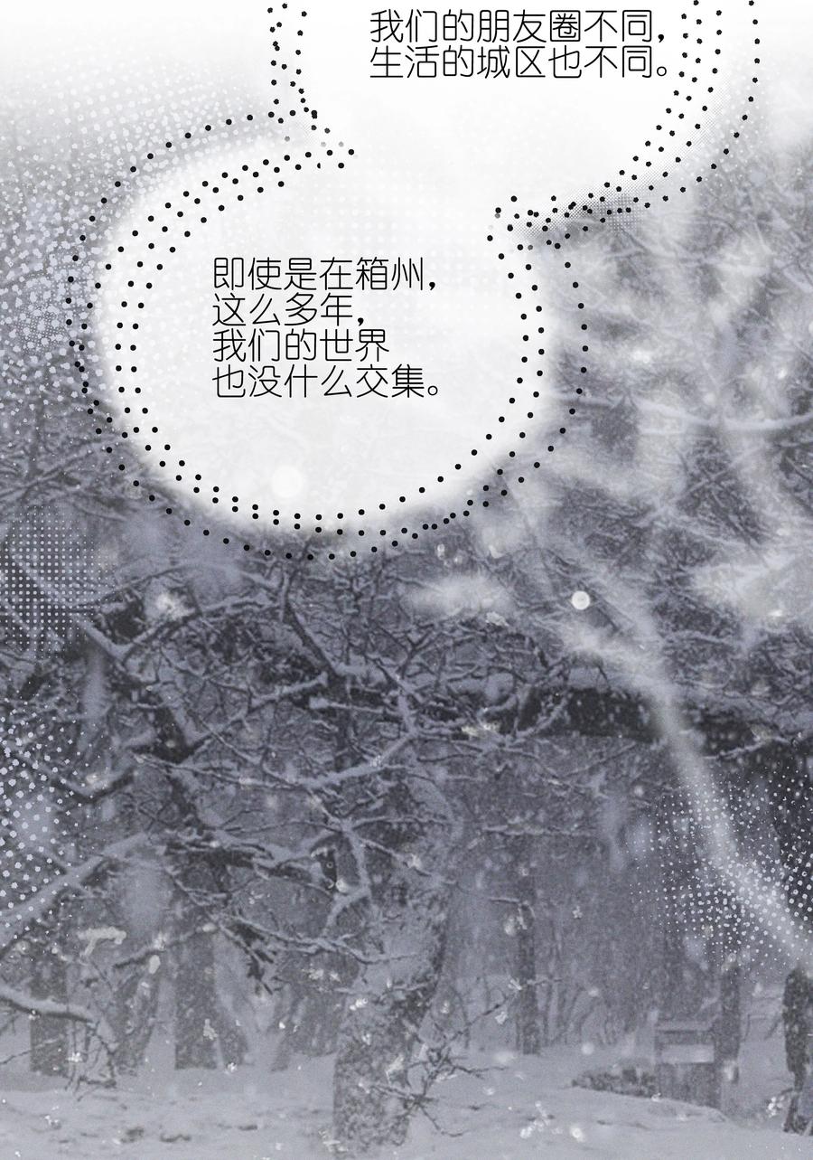 《雨眠》016 饯别 第9页