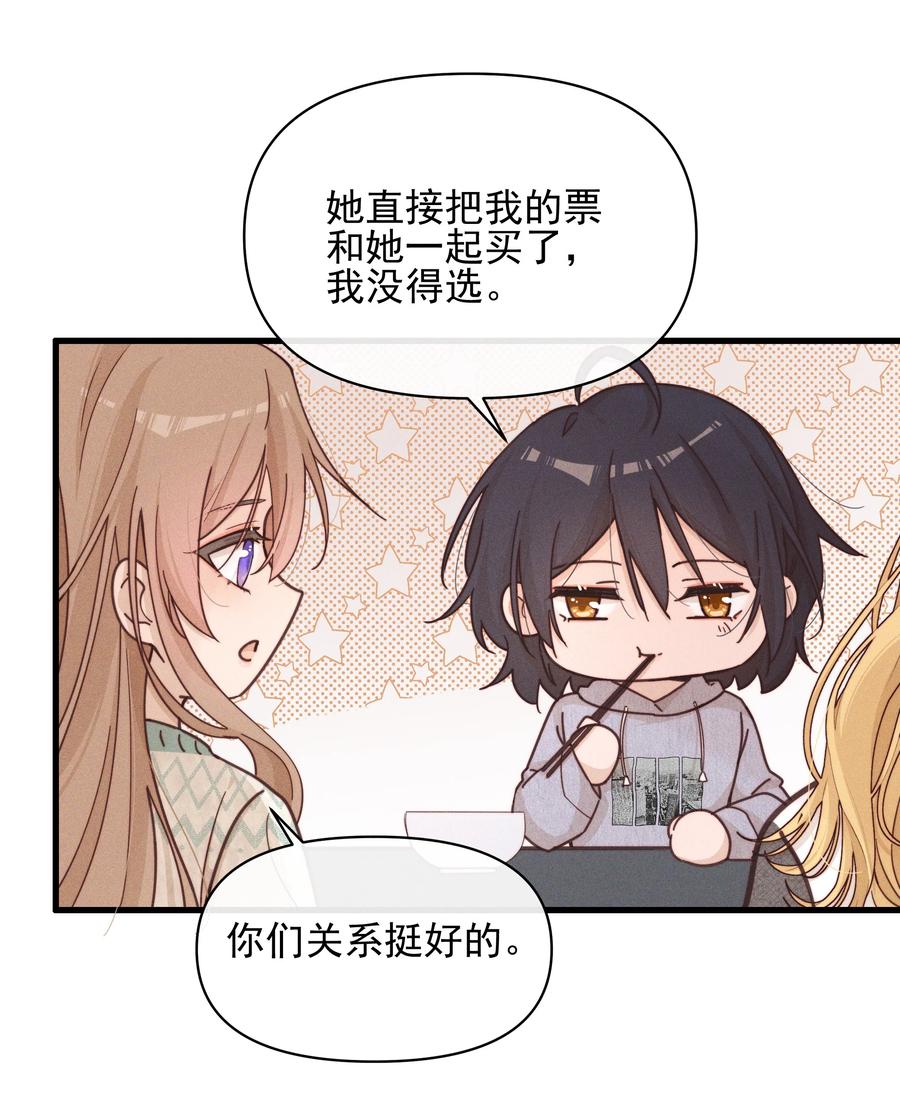 《雨眠》016 饯别 第13页