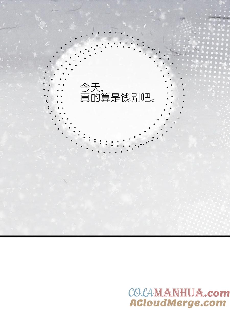 《雨眠》016 饯别 第10页