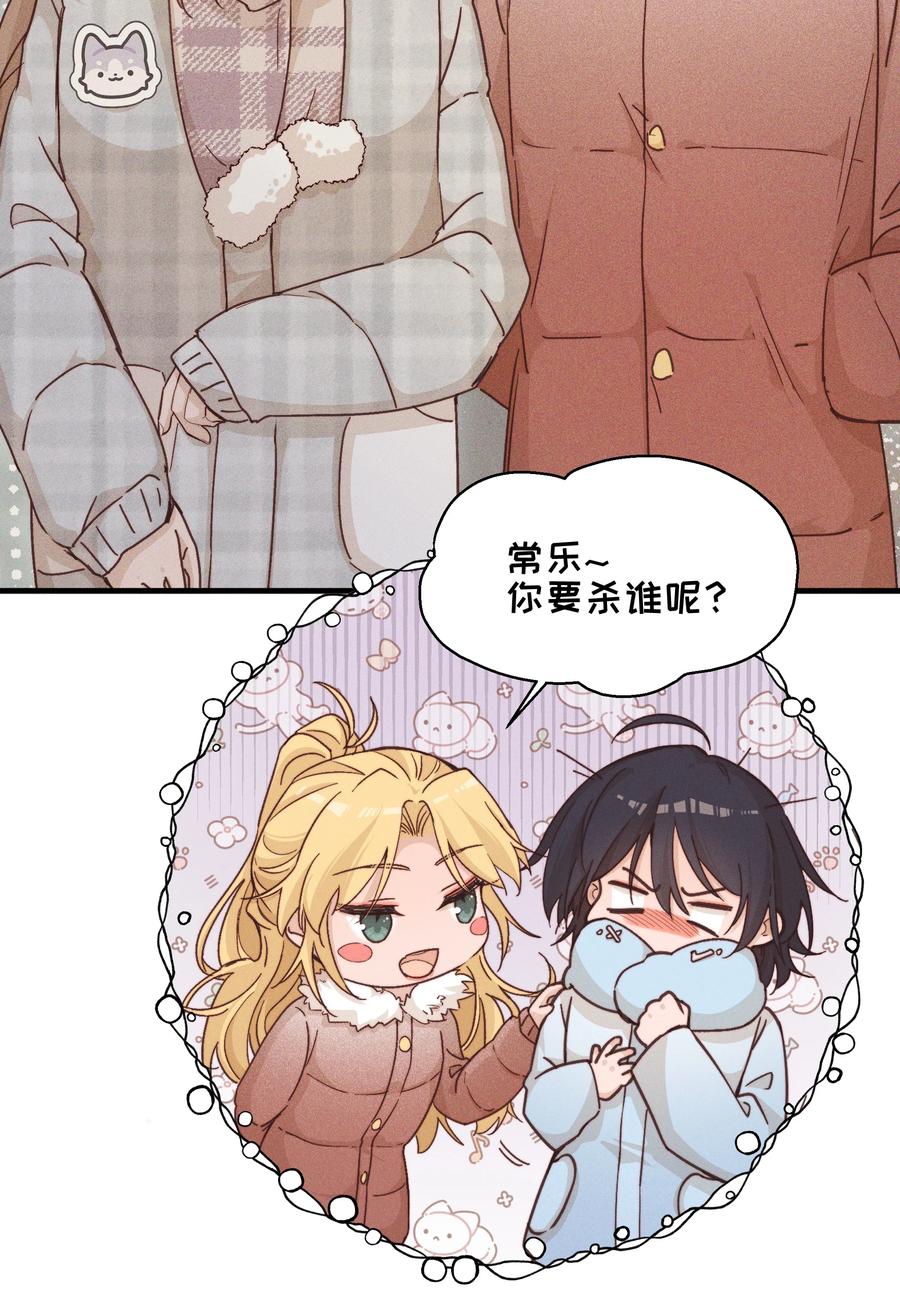 《雨眠》016 饯别 第1页