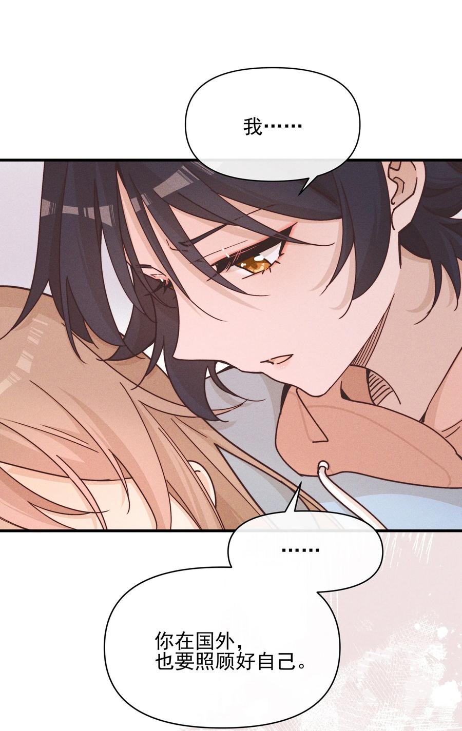 《雨眠》017 你可不可以不要走 第16页