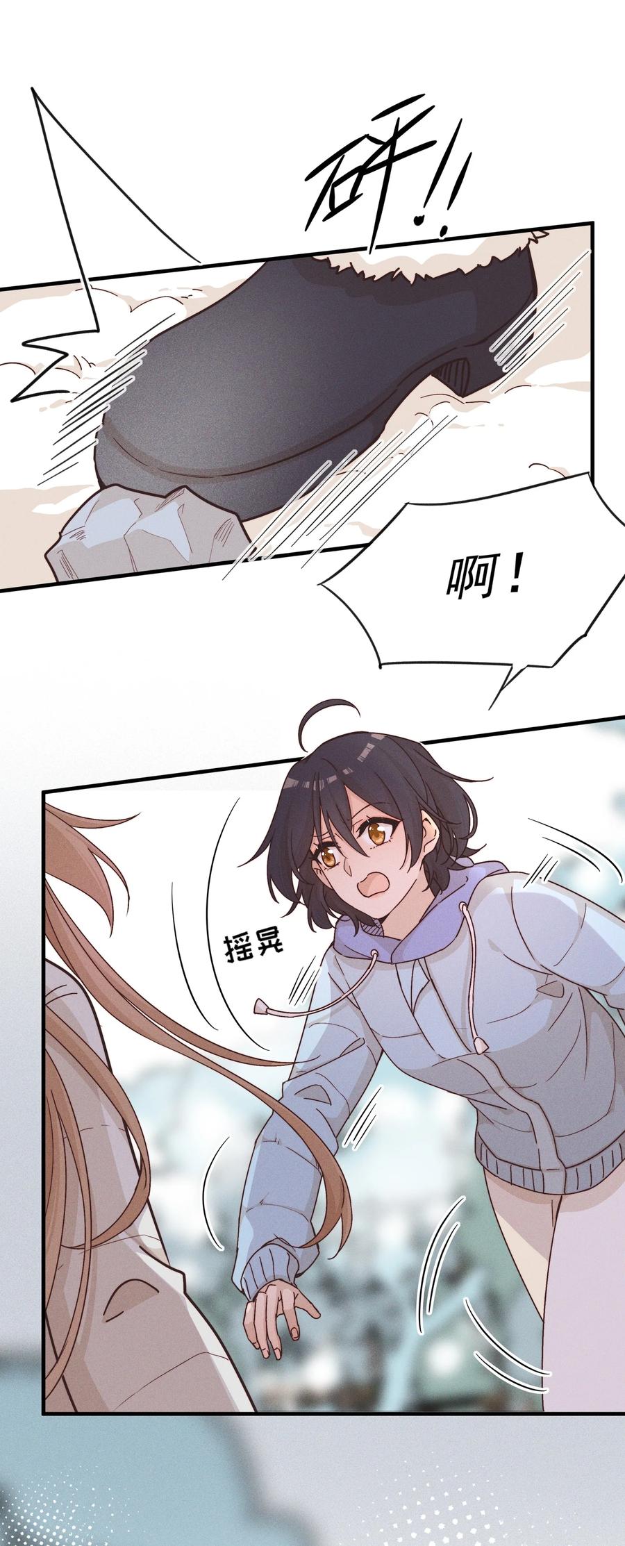 《雨眠》017 你可不可以不要走 第4页