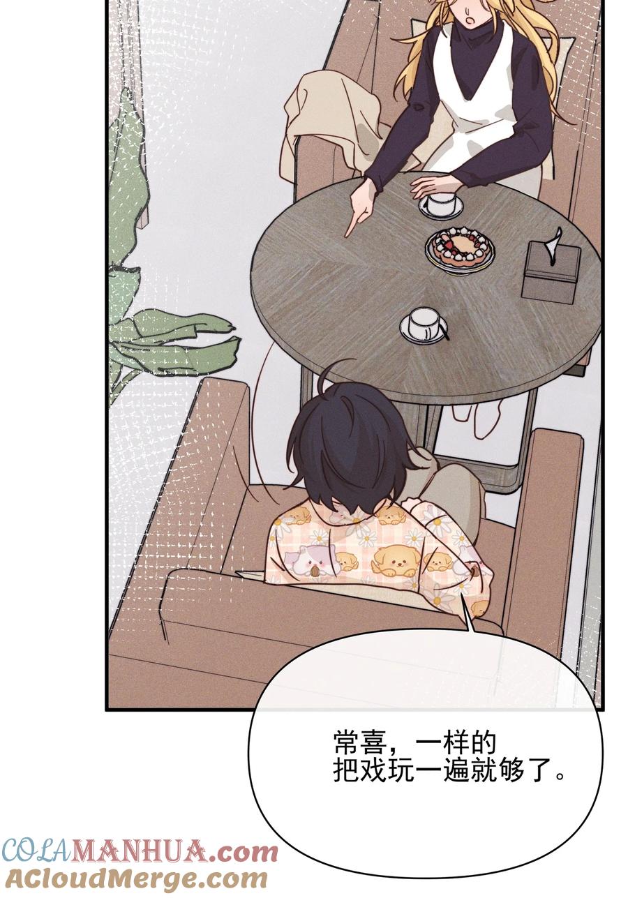 《雨眠》017 你可不可以不要走 第37页