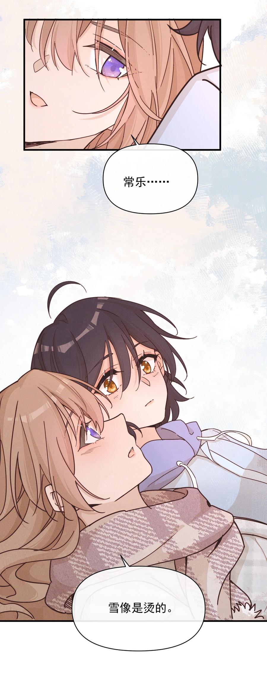《雨眠》017 你可不可以不要走 第10页