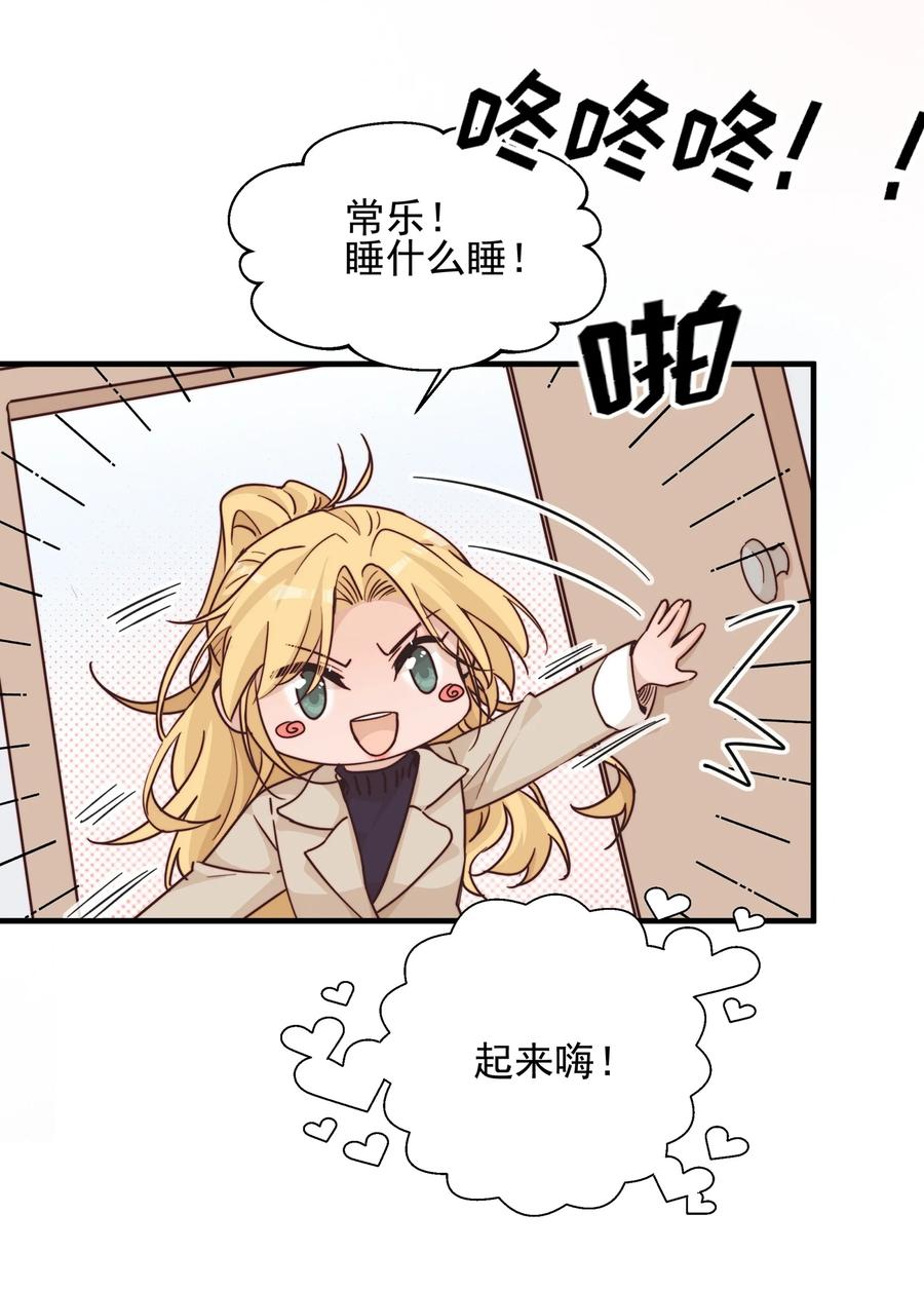 《雨眠》017 你可不可以不要走 第24页