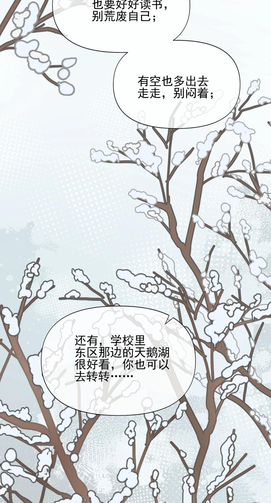 《雨眠》017 你可不可以不要走 第14页
