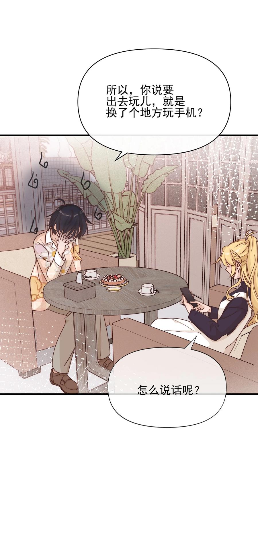 《雨眠》017 你可不可以不要走 第30页