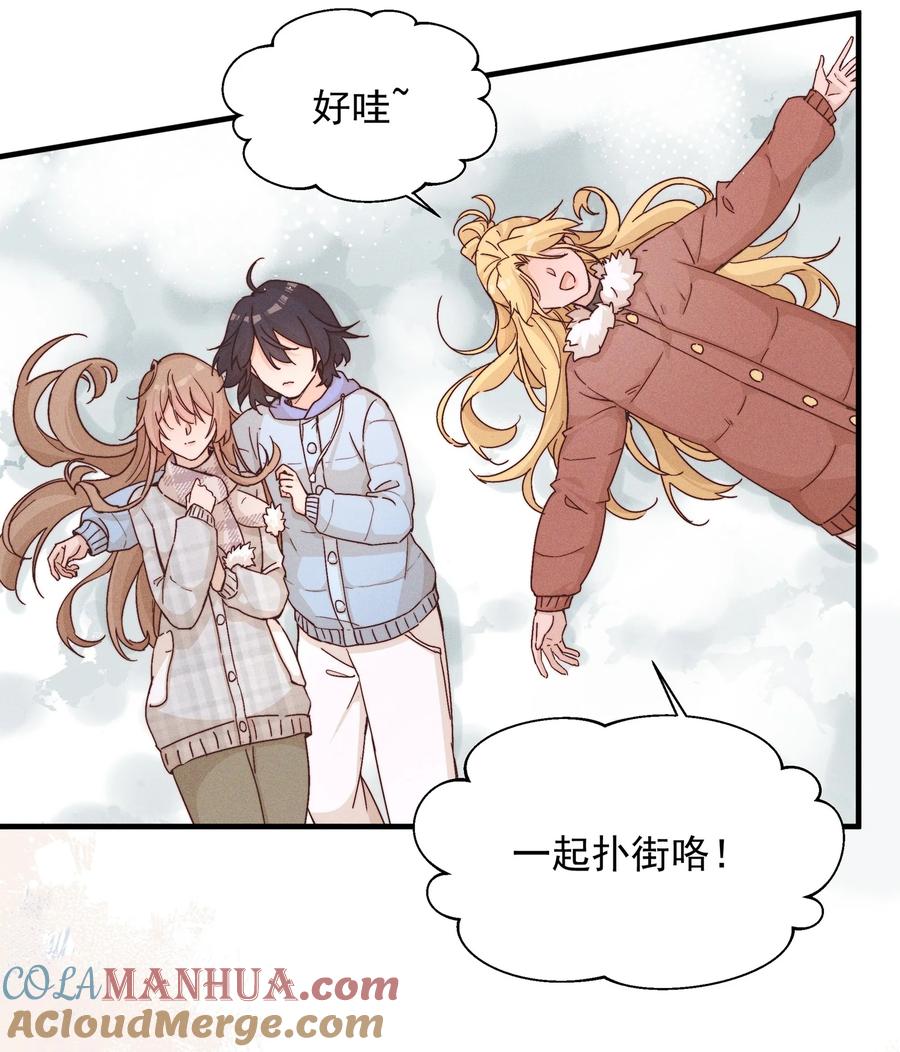 《雨眠》017 你可不可以不要走 第9页