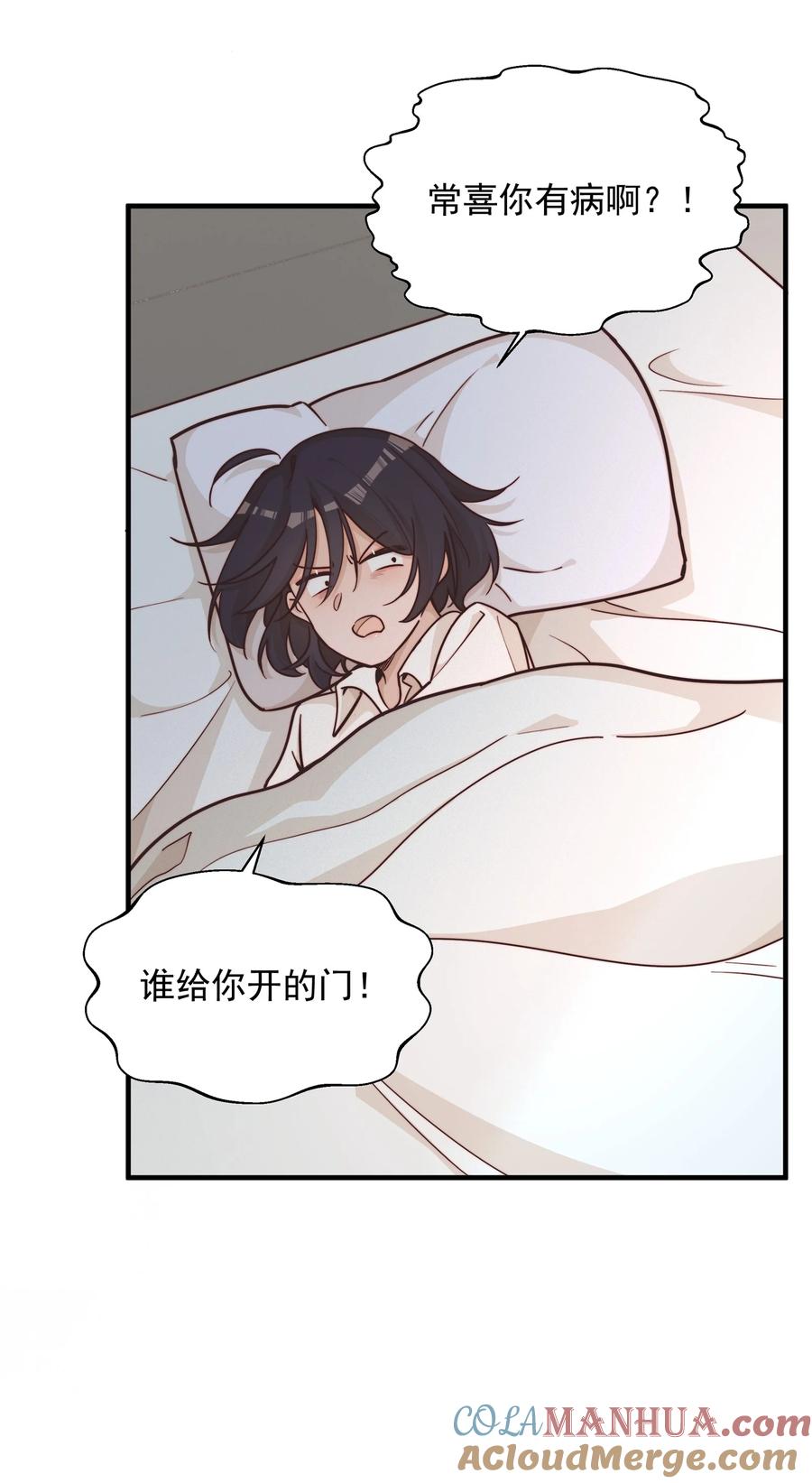 《雨眠》017 你可不可以不要走 第25页