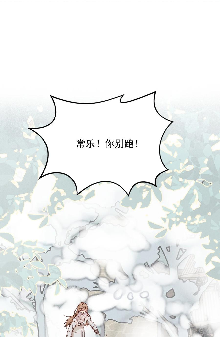 《雨眠》017 你可不可以不要走 第2页