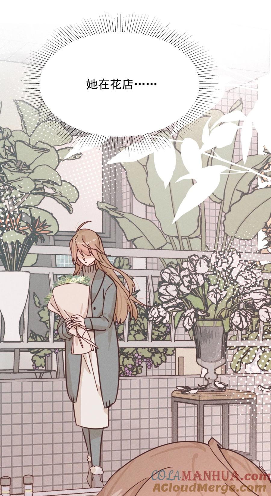 《雨眠》017 你可不可以不要走 第41页