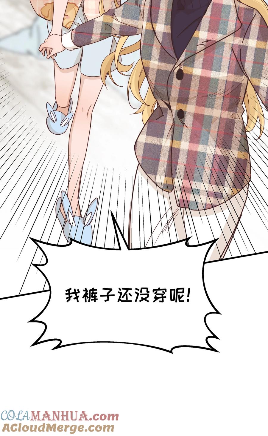 《雨眠》017 你可不可以不要走 第27页