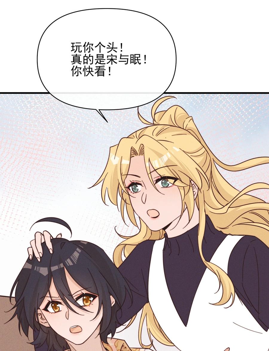 《雨眠》017 你可不可以不要走 第38页