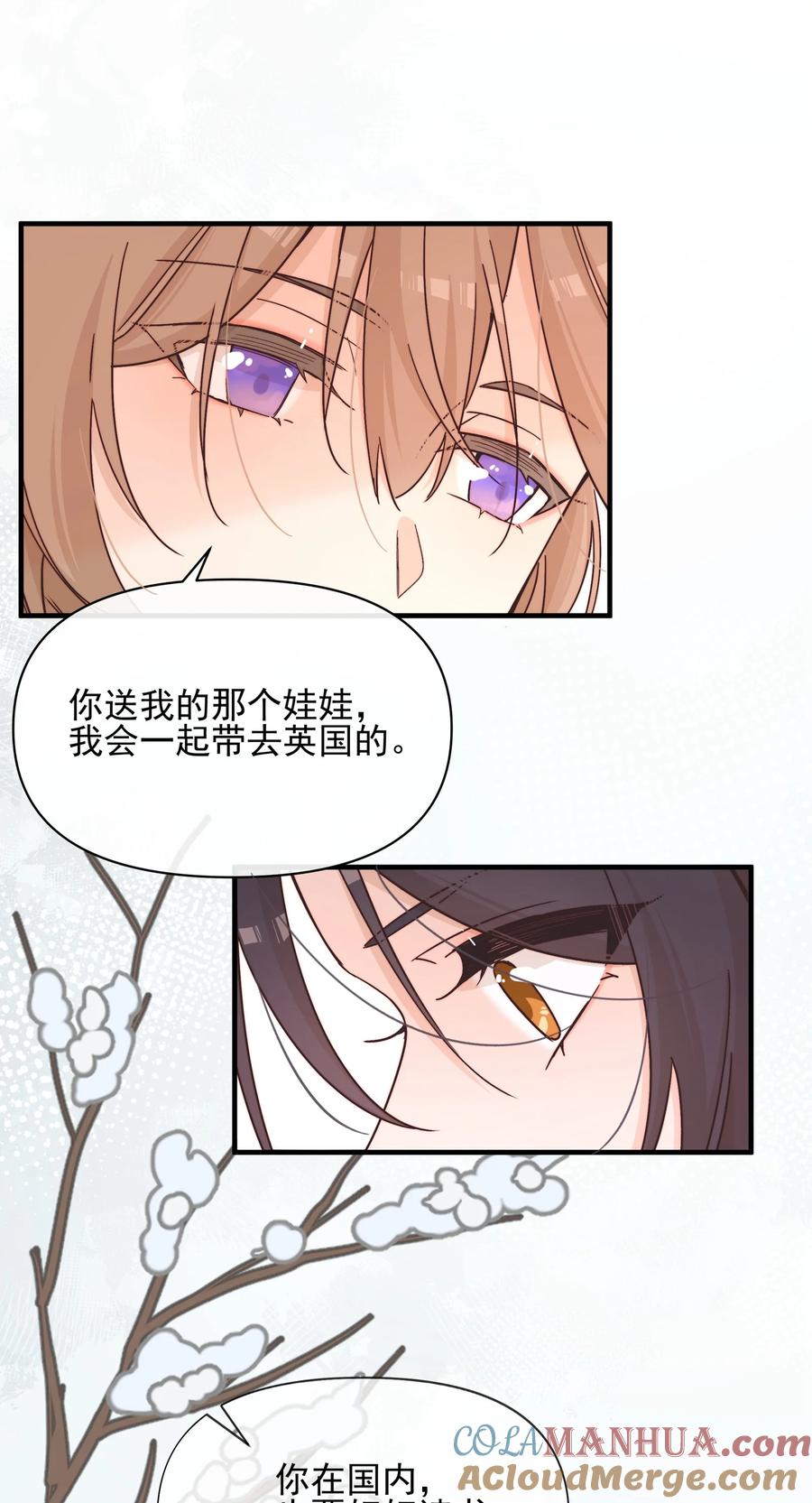 《雨眠》017 你可不可以不要走 第13页