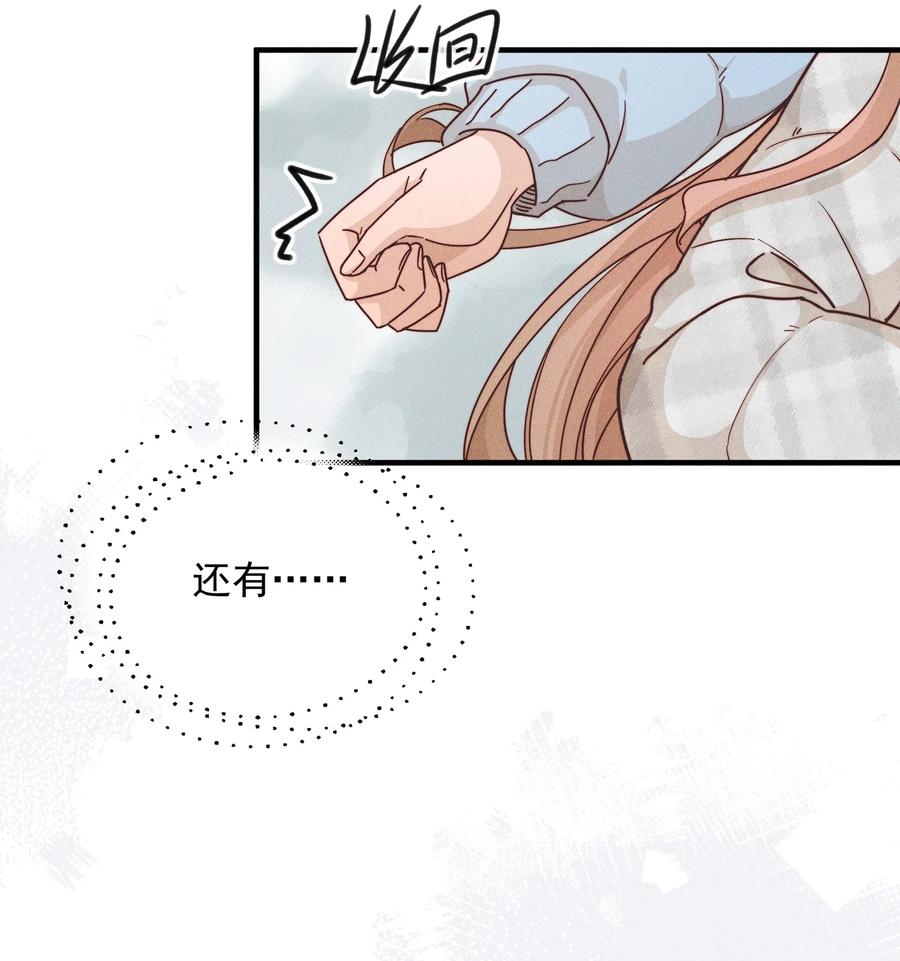《雨眠》017 你可不可以不要走 第18页