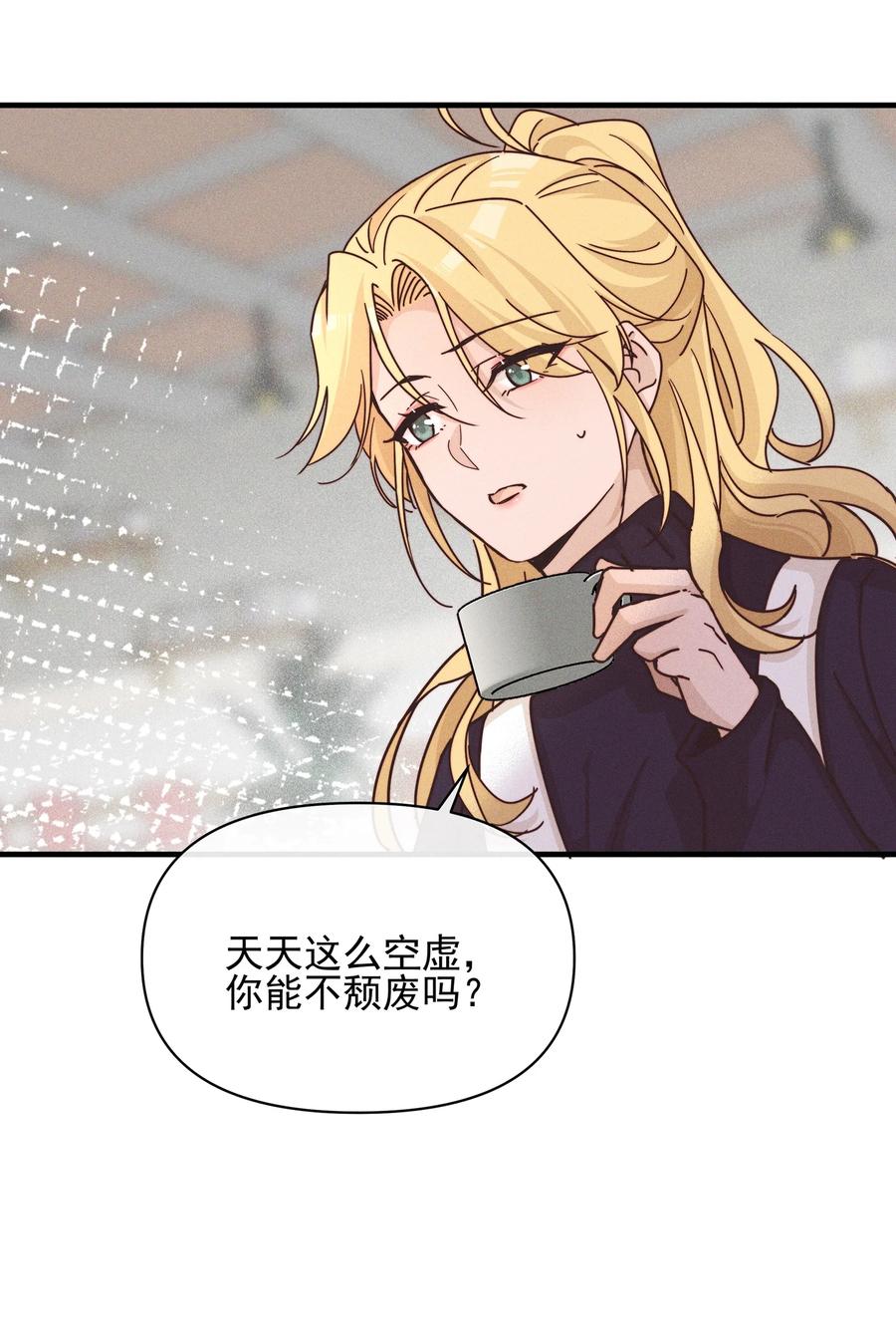 《雨眠》017 你可不可以不要走 第34页